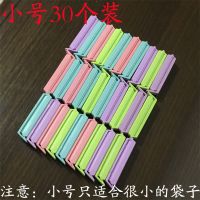收纳封口夹零食坚果瓜子糖果密封神器食品保鲜防潮防霉夹子塑料夹|7cm小号30个装