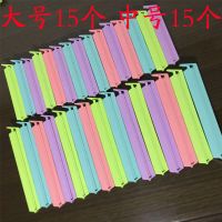 收纳封口夹零食坚果瓜子糖果密封神器食品保鲜防潮防霉夹子塑料夹|中号15个+大号15个