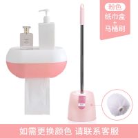 卫生间纸巾盒厕所免打孔防水浴室置物架手纸抽纸盒多功能客厅可爱|蔷薇粉纸巾盒+马桶刷