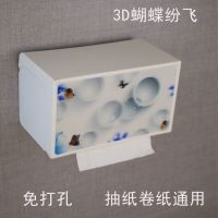 卫生间纸巾盒厕所家用置物架放厕纸盒免打孔防水壁挂式创意卷纸架|小款蝴蝶纷飞