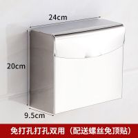 卫生间草纸盒不锈钢手纸盒免打孔厕所纸巾盒浴室纸箱厕纸盒洗手间|[亏]K30[亮光]400克