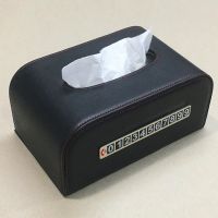 车载纸巾盒皮质车内用品中控座椅扶手箱创意抽纸盒夜光号码停车|大号黑色红线