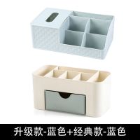 桌面收纳盒学生宿舍杂物盒书桌床头纸巾盒化妆品收纳盒网红|升级款-蓝色+经典款-蓝色