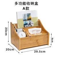 实木竹创意纸巾盒桌面遥控器收纳盒客厅化妆品咖啡厅酒店办公收纳|多功能收纳盒A款