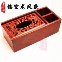 实木纸巾盒红木抽纸盒花梨木餐巾盒多功能摇控器客厅桌面收纳盒|镂空龙凤