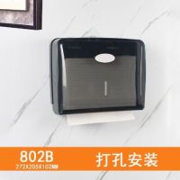 亿高卫生间酒店壁挂式塑料擦手纸盒纸家用餐饮挂式擦手纸架纸巾架|[802B]打孔安装