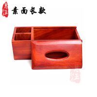 实木纸巾盒红木抽纸盒花梨木餐巾盒多功能摇控器客厅桌面收纳盒|素面长款