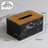 北欧ins大理石皮革纸巾盒客厅家用小号抽纸盒创意茶几轻奢收纳|黑色大理石