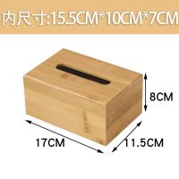 简约竹板抽纸盒家用客厅抽纸盒餐厅正方形小纸巾盒长方形纸抽盒|竹板中号