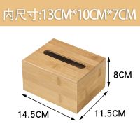 简约竹板抽纸盒家用客厅抽纸盒餐厅正方形小纸巾盒长方形纸抽盒|竹板小中号