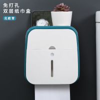 免打孔卫生间纸巾盒厕所手纸盒浴室洗手间置物架卷纸抽纸防水纸盒|多功能北欧青[免打孔]