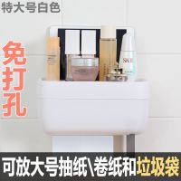 卫生间纸巾盒防水免打孔厕所抽纸盒家用大卷纸盒洗手间卫生纸盒|特大号白色[可放大纸巾和垃圾袋]