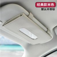 车载纸巾盒挂式遮阳板天窗汽车用品座式多功能创意抽纸盒车上|温馨米色 别克专用[挂式]