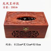 红木纸巾盒实木制餐巾纸收纳盒木质抽纸盒复古客厅桌面纸巾筒|龙凤呈祥款
