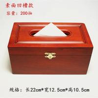红木纸巾盒实木制餐巾纸收纳盒木质抽纸盒复古客厅桌面纸巾筒|素面凹槽款