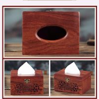 花梨木纸巾盒抽纸盒客厅酒店办公室实木制品 简约中式创意收纳盒|素面镂空款150抽