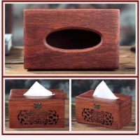 花梨木纸巾盒抽纸盒客厅酒店办公室实木制品 简约中式创意收纳盒|素面镂空款200抽