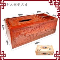 花梨木纸巾盒抽纸盒客厅酒店办公室实木制品 简约中式创意收纳盒|如意八骏马双面雕花