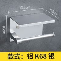 卫生间纸巾盒不锈钢免打孔厕纸盒防水厕所抽纸盒纸盒卫生置物架|K68铝银砂(免钉打孔两用)