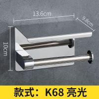 卫生间纸巾盒不锈钢免打孔厕纸盒防水厕所抽纸盒纸盒卫生置物架|K68不锈钢304亮光(两用)