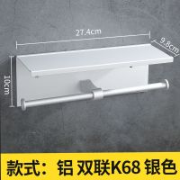 卫生间纸巾盒不锈钢免打孔厕纸盒防水厕所抽纸盒纸盒卫生置物架|K68铝双联银砂(免钉打孔两用)