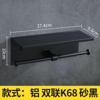 卫生间纸巾盒不锈钢免打孔厕纸盒防水厕所抽纸盒纸盒卫生置物架|K68铝双联典雅黑(免钉打孔两用)