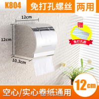 免打孔加厚不锈钢防水纸巾盒 厕纸盒卫生间纸盒手空心实心纸通用|12cm亮光 免钉胶（不拆不掉）加厚款