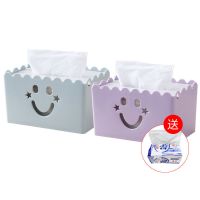笑脸塑料纸巾盒客厅带盖子长方形家用餐巾纸筒卧室桌面茶几抽纸盒|两个装笑脸蓝色+笑脸紫色 标配送纸巾