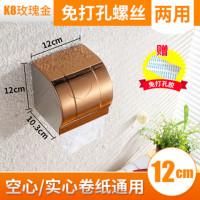 免打孔加厚不锈钢防水纸巾盒 厕纸盒卫生间纸盒手空心实心纸通用|12cm玫瑰金 免打孔，打孔双用