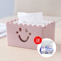 笑脸塑料纸巾盒客厅带盖子长方形家用餐巾纸筒卧室桌面茶几抽纸盒|单个装笑脸粉色 标配送纸巾