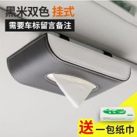 车载挂式纸巾盒车内装饰遮阳挡抽纸盒车用抽纸巾盒汽车用品大全|黑米色 [奥迪标]