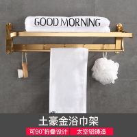 浴巾架免打孔毛巾架太空铝套装卫生间三角置物架洗澡马桶刷纸巾盒|土豪金浴巾架