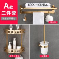 浴巾架免打孔毛巾架太空铝套装卫生间三角置物架洗澡马桶刷纸巾盒|土豪金A款三件套
