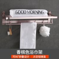 浴巾架免打孔毛巾架太空铝套装卫生间三角置物架洗澡马桶刷纸巾盒|香槟色浴巾架