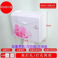 厕所纸巾盒卫生间纸巾盒免打孔防水壁挂式打孔大号卷纸抽纸盒家用|玫瑰之恋-上下取纸免打孔/打孔