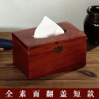 实木纸巾盒客厅茶几简约抽纸盒复古红木中式创意餐巾盒纸盒|全素面中号铜扣19cm