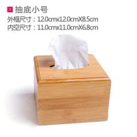 客厅茶几纸巾盒居家用收纳抽纸盒特价竹木创意酒店餐厅咖啡厅|激光刻字 抽底小号