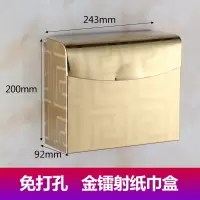 手纸盒卫生间纸巾盒厕所厕纸盒卫生纸盒洗手间不锈钢草纸盒免打孔|K30金镭射[粘钉两用]