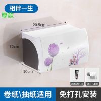 免打孔卫生间纸巾盒塑料卷纸架厕所浴室卫生间纸巾盒抽纸盒纸巾架|相伴一生[免打孔] 普通款