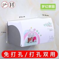 免打孔卫生间纸巾盒抽纸盒卷纸盒厕所浴室防水纸巾架厕纸盒手纸盒|梦幻家园[免打孔] 薄款