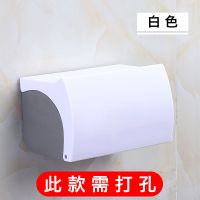 免打孔卫生间纸巾盒塑料卫浴厕所防水手纸卷纸抽纸盒置物架纸巾架|[加厚升级]纯白色(需打孔)