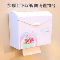 卫生间纸巾盒厕所免打孔卷纸抽纸方形防水草纸卫生手纸盒子置物架|梦幻家园上下取纸-打孔款