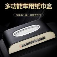 车用纸巾盒宝马奔驰奥迪大众本田丰田座式汽车内车载创意抽纸盒套|[带停车号码]米黑色 别克标