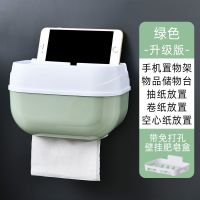 免打孔卫生间纸巾盒厕所手纸盒卷纸抽纸卫生纸置物架|[升级版]抹茶绿+肥皂盒