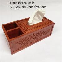 越南红木收纳纸巾盒镂空雕花实木客厅花梨木翻盖纸巾筒复古抽纸筒|孔雀回纹多功能收纳款
