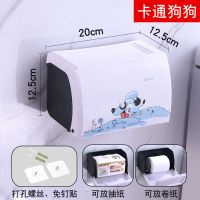 卫生间纸巾盒免打孔塑料浴室厕所卷纸盒防水手纸盒置物纸架抽纸盒|加厚卡通狗狗[送贴+质保三年]免打孔