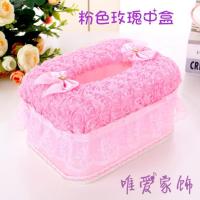 蕾丝玫瑰中盒长盒面包盒布艺纸抽盒清新抽纸盒可爱纸巾盒|粉色玫瑰 三件套