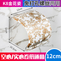 不锈钢纸巾盒卫生间纸盒厕所收纳架浴室卷纸盒子厕纸盒抽纸盒用品|12厘米金花瓷[送贴]
