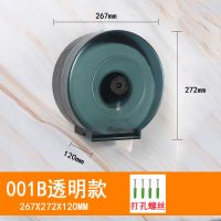 免打孔大卷纸巾盒酒店宾馆商用家用卫生间壁挂式防水厕所大卷纸盒|[101B]透明款-打孔安装