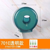 免打孔大卷纸巾盒酒店宾馆商用家用卫生间壁挂式防水厕所大卷纸盒|[701C]透明蓝-打孔安装